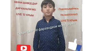 БЕХТАРИН СУХАН БАРОИ ФАРЗАНДХОИ МОВУ ШУМО, !!!