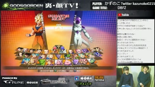 かずのこ「DBFZ 部活動」 in G-Tune顔巣