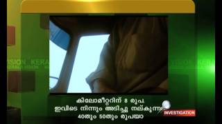 KERALAVISION Exclusive Story 1