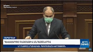 Հավասարում բազմաթիվ անհայտներով