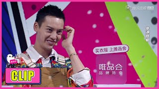 《认真的嘎嘎们 GAGMAN》Clip: 陈伟霆含泪坦言“我觉得我是中浪”