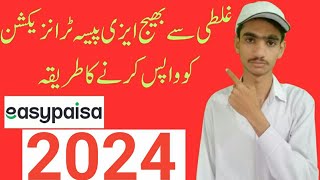 how to reverse easypaisa transaction| cancel transaction on easypaisa app 2024 | reverse easypaisa