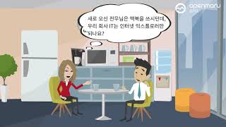 비즈니스의 요구에 따른 IT 의 변화