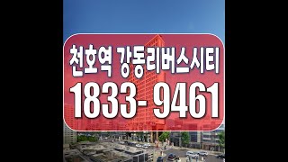 강남4구 마지막 2억~3억대 1.5룸, 투룸 신축 오피스텔 즉시입주