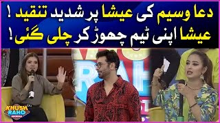 Esha Left Pakistan Star Team  | Khush Raho Pakistan Season 10 | Faysal Quraishi Show