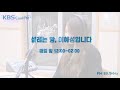 쿨룩 live ▷박새별 잊으라 하지마 191125 설레는 밤 이혜성입니다