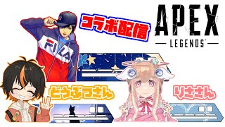 【APEX】コラボ配信！シーズン1からやってるけどエペ歴100時間…初心者行きます！【#てぇてぇ配信】