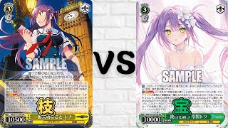 【魅沁】グリザイアシリーズ/灰色系列 (枝) VS ホロライブ/Hololive (宝) #ヴァイスシュヴァルツ対戦動画 第652回【#ヴァイスシュヴァルツ 】