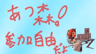 あつ森〜ボクの島に来たい人はいるかな？【初見さん大歓迎】