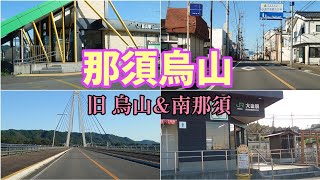 【街走り】栃木県那須烏山市　JR烏山線烏山駅や大金駅周辺を走る  那珂川を背負った街