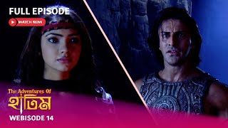 I Webisode 14 I Full Episode I আবার দেখুন আপনাদের প্রিয় ধারাবাহিক 