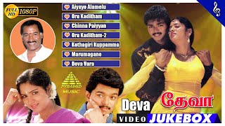 தேவா பட பாடல்கள் | Deva Tamil Movie Songs | Back To Back Video Songs | Vijay | Swathi
