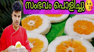 ഓറഞ്ച് കൊണ്ട് കിടിലൻ റെസിപ്പി 🤩! orange pudding Best recipe