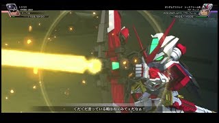 SDガンダム ジージェネレーション クロスレイズ ガンダムアストレイ レッドフレーム改 全武装 | Gundam Astray Red Frame Kai