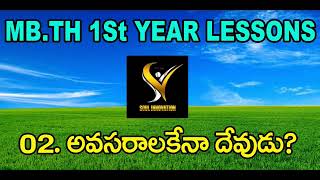 02. అవసరాలకే నా దేవుడు_ @Jayashali Messages bbth 4th year classes Boui