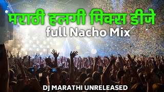 marathi halgi mix nonstop Dj Songs|full nacho mix|dholki mix |bouncy mix dj songs|trending dj songs