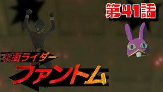 【ゼルダの伝説 BotW】仮面ライダーファントム 41話 The Legend of Zelda: Breath of the Wild