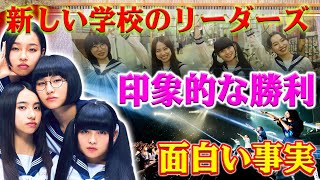 「新しい学校のリーダーズ」がNHK紅白歌合戦に初参加し、印象的な勝利を収めた、海軍制服のブランドを持つバンドに関する多くの人が知らない事実