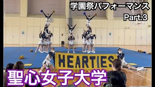 【聖心女子大学】チアリーディング部Part.3〈HEARTIES学年スタッツ〉