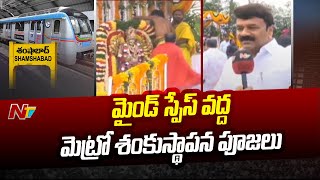 కాసేపట్లో హైదరాబాద్ మెట్రో రెండో విడతకు సీఎం కేసీఆర్ శంకుస్థాపన | Ntv