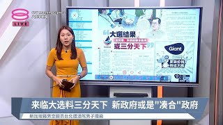 《天下速览》带您快速浏览各报头条【2022.11.03 八度早新闻】