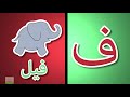 arabic alphabet for children alif baa taa