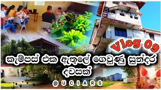 බෝඩිමේ ඉදන් Campus එකට ගියාම දවස ගෙවුන විදිහ | A Day In My Life At University |Uciars Weligatta 2023