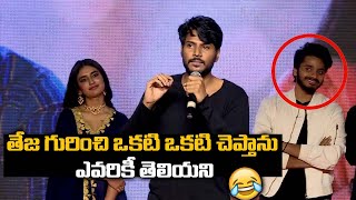 Actor Sandeep Kishan Shared A Funny Incident About Teja Sajja | Ishq Not A Love Story | ALTV
