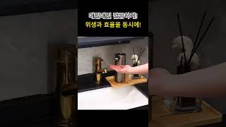 알리익스프레스 추천템 곧 품절 대란 #꿀팁라이프 #shorts