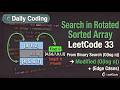 How to  Search in Rotated Sorted Array| LeetCode 33 |Binary Search Pattern #dsa #coding #inspiration
