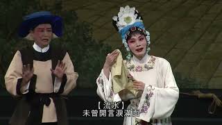 《白蓮花》精華片段-2020年演出版本(謝文琪入圍第32屆傳藝金曲獎「最佳個人表演新秀」)