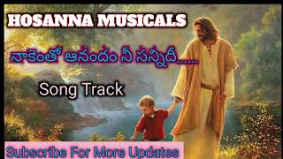 Nakenthoo Anandhan Nee Sannidhi,నాకెంతో ఆనందం నీ సన్నిదీ,Musical Track,By.Hosanna Musicals...