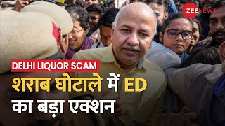 Delhi Liquor Scam: शराब घोटाले में एक और गिरफ्तारी, पैसों की हेराफेरी करने में अमनदीप की अहम भूमिका