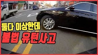 4015회. (투표)  불법유턴하려던 승용차 : 역주행하다가 자기 차선으로 돌아가던 오토바이 = 몇 대 몇일까요?