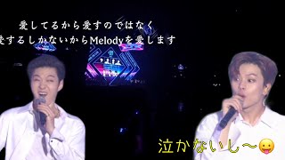 BTOB 最後のコメントもなかなか癖が強かった…小学生line ver.【日本語字幕】