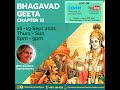 Day 1 - Bhagavad Gita Chapter 12 with Swamini Supriyananda ji