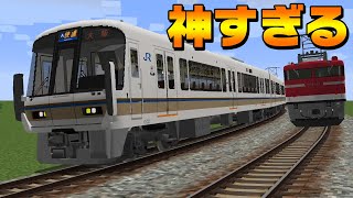 最新の鉄道modがマジですごい！見ると幸せになれるドクターイエローも登場！！【駅クラフト(短編)#2】