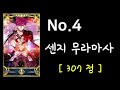 페그오 5성 서번트 인기 순위 top 20 23.7.18