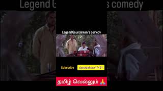 #tamilcomedy / டேய் நாராயண ஒரு காபி சொல்லு