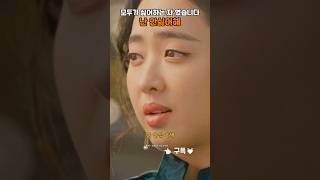 모두가 싫어하는 자 였습니다 난 안싫어해...   Ep 15화 10 #미스터션샤인