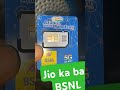 BSNL 5G SIM Plan 2024