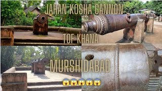 Jahan Kosha Cannon | Tof Khana | The Destroyer of The World | Murshidabad | West Bengal