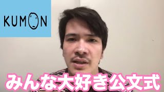 弟（PDS）と公文通ってた話