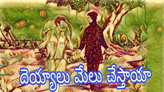 |మనోహర్ కి ఆ దారిలో ఎదురైన దయ్యం ఎవరు|అతనికి జరిగిన మేలు ఏమిటి| audio story book|