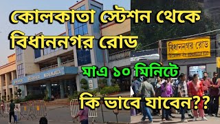 🛑কোলকাতা স্টেশন থেকে বিধাননগর স্টেশন | Kolkata station to Bidhannagar station