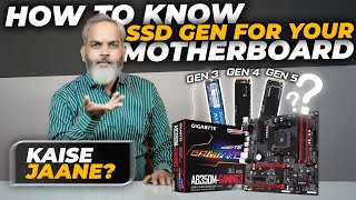 कैसे पहचानें ❓How to Know Which SSD Generation Your Motherboard Supports NVMe Gen 3, Gen 4, or Gen 5