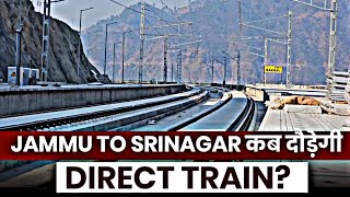 JAMMU TO SRINAGAR DIRECT TRAIN || कब दौड़ेगी जम्मू से श्रीनगर ट्रैन!