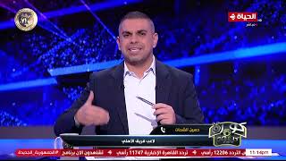 كورة كل يوم - حسين الشحات لاعب الأهلي يكشف السبب الأكبر في قدرة الأهلي على السيطرة على المباراة