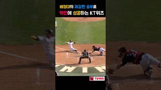 [준플레이오프4차전]역전에성공 홈쇄도241009  KT vs LG