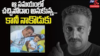 Actor Prakash Raj Emotional About His Son | Prakash Raj Interview | TV5 Tollywood